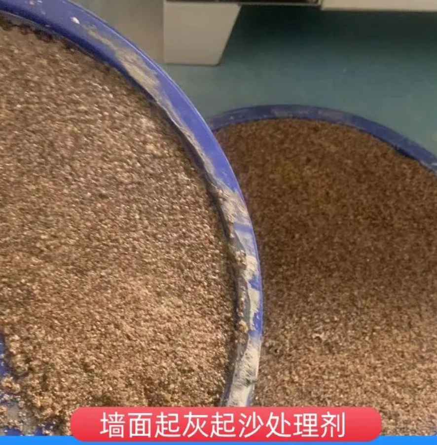 潮州墙面起灰起沙处理硬化剂工作原理