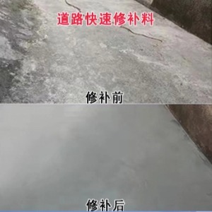 潮州水泥路面薄层修补剂